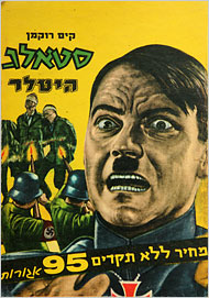 Stal Hitler